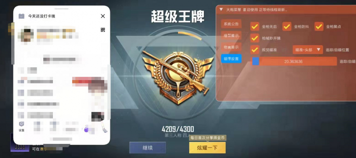 和平精英tx辅助怎么使用（和平精英天启辅助怎么用）